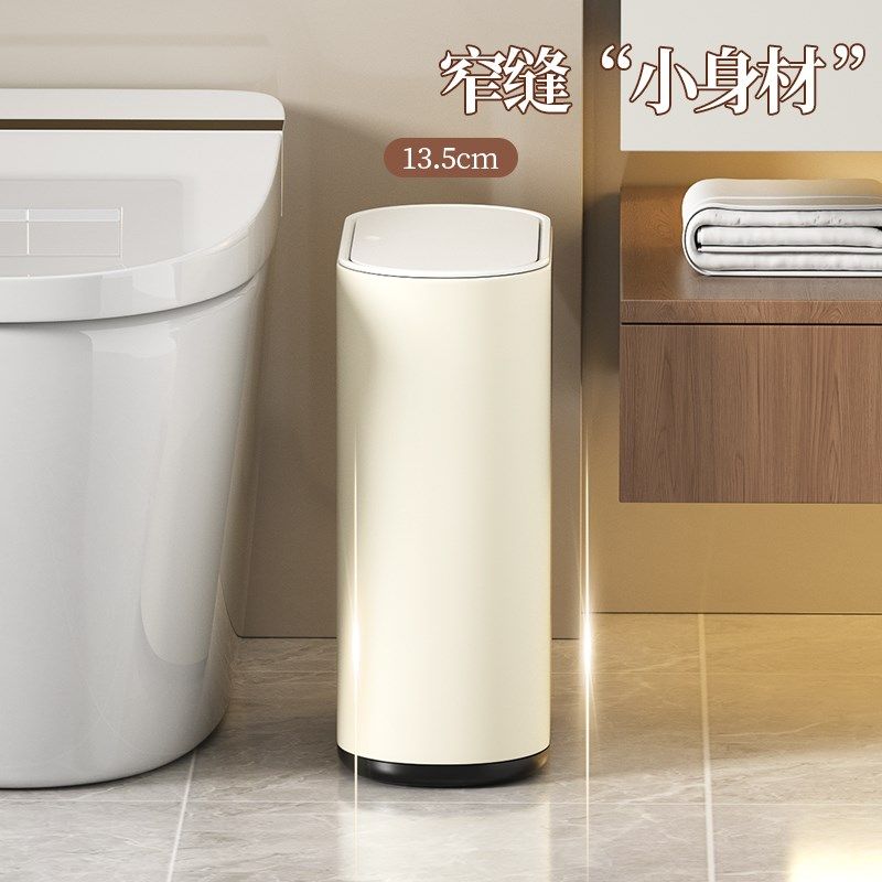 精选极窄卫生间垃圾桶按压式家用厕所专用带盖2025新款客厅夹缝窄