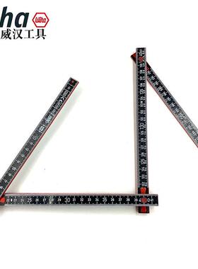 德国wiha威汉复合折叠尺子进口2米10折木工木尺绘图尺测量尺37067