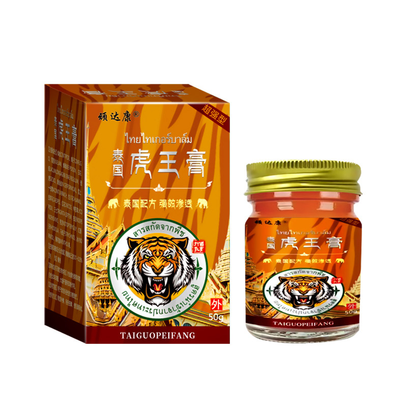 泰国骨刺贴膏根去特效的药治膝盖足跟脚后跟骨刺痛专理疗仪专用药