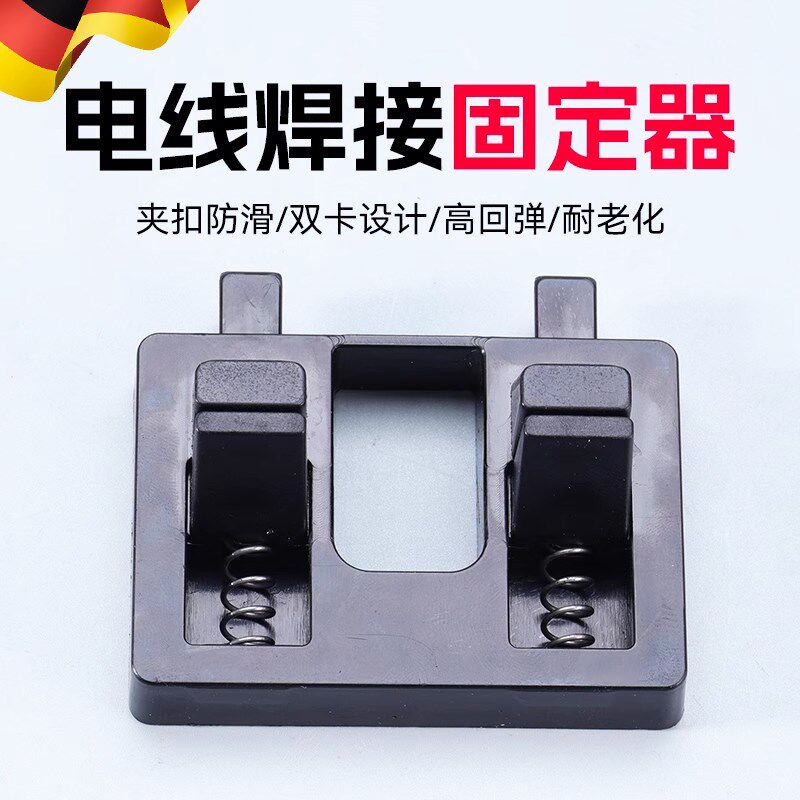 德国电线焊接夹具固定架线锡焊辅助工具DIY接线夹子维修用操作台