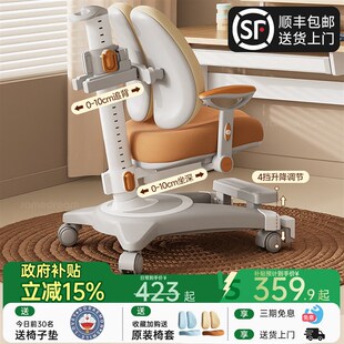 精选三梦儿童学习椅可升降调节家用小学生写作业办公椅子书桌座椅
