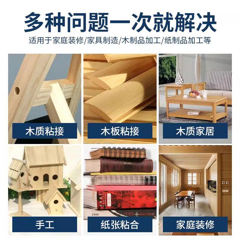 白乳胶白胶接木乳白胶强力家具木胶粘木板的木工胶水木材木头专用