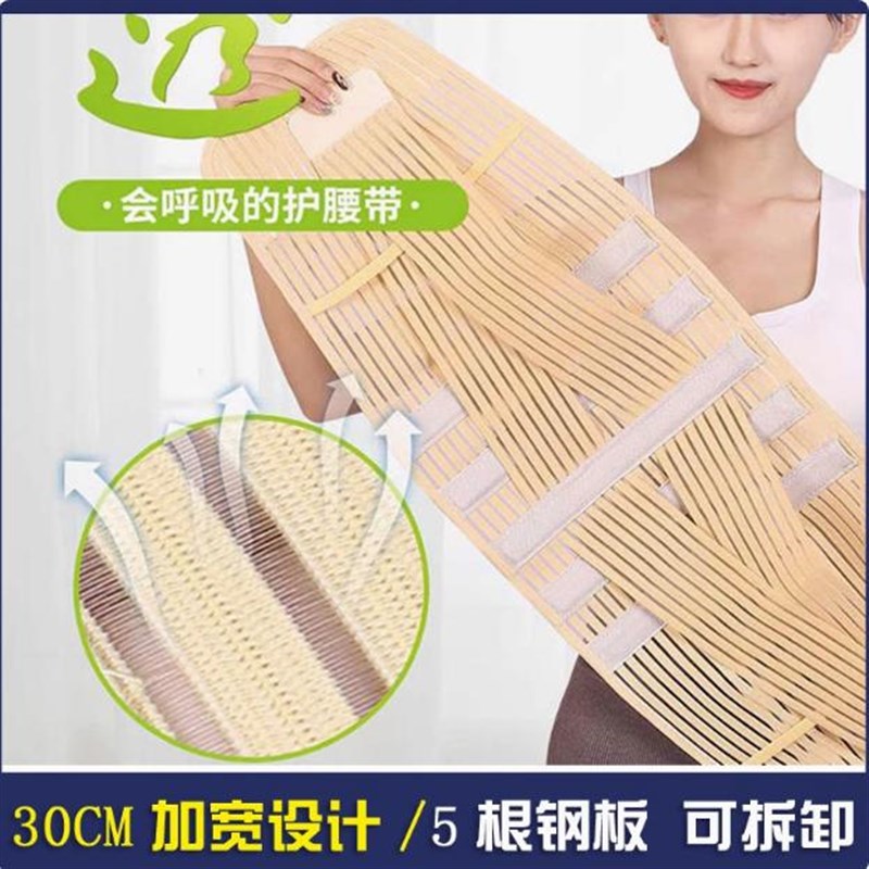 夏季腰椎盘突出手术后护腰带压缩性骨折固定加宽腰围支具胸椎微创