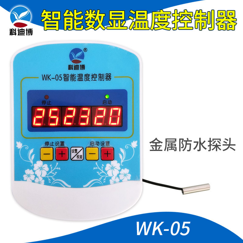 05电子款大功率加热器排风机温控开关可调控制器循环泵地热线220V