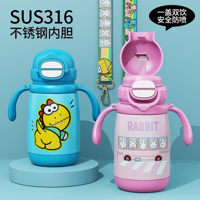 双用儿童学饮杯带吸管刻度保温杯316不锈钢保温水壶便携手柄水杯
