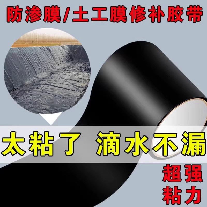 防水胶带补漏强力自粘胶布水管高粘超强贴卫生间厨房管道漏水修补