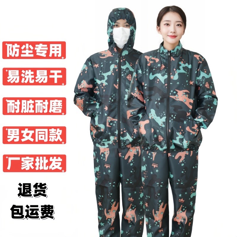 防尘工作服男女款连帽分体防护服户外工地养殖劳保搬运干脏活农活