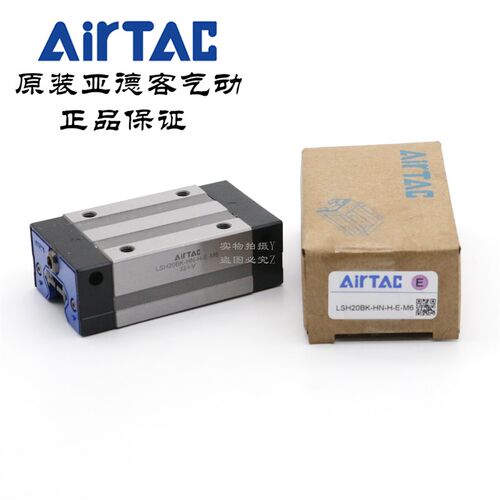 原装亚德客直线导轨滑块LSH20BK H F1 F2-N/L-N H-A/B/C/D/E/F-M6