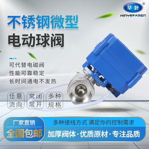 不锈钢电动球阀 电动二通阀 微型电动阀DN15 20 25 水控阀AC220V