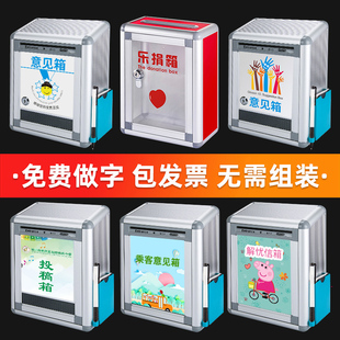 精选金隆兴员工匿名顾客群众意见箱挂墙式带锁举报投诉建议箱信报