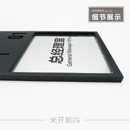 高档门牌部门科室牌创意办公室标牌定做科室牌高档提示牌公司门牌
