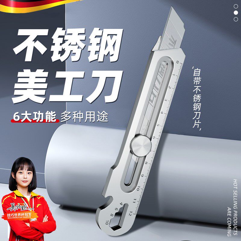 德国不锈钢美工刀重型全钢加厚工业级壁纸刀裁纸刀专用刀架介刀具