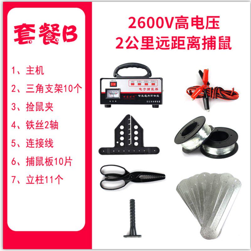 纯铜高压脉冲变压器电子捕鼠器家用电子猫驱鼠器电猫配件立柱铁板