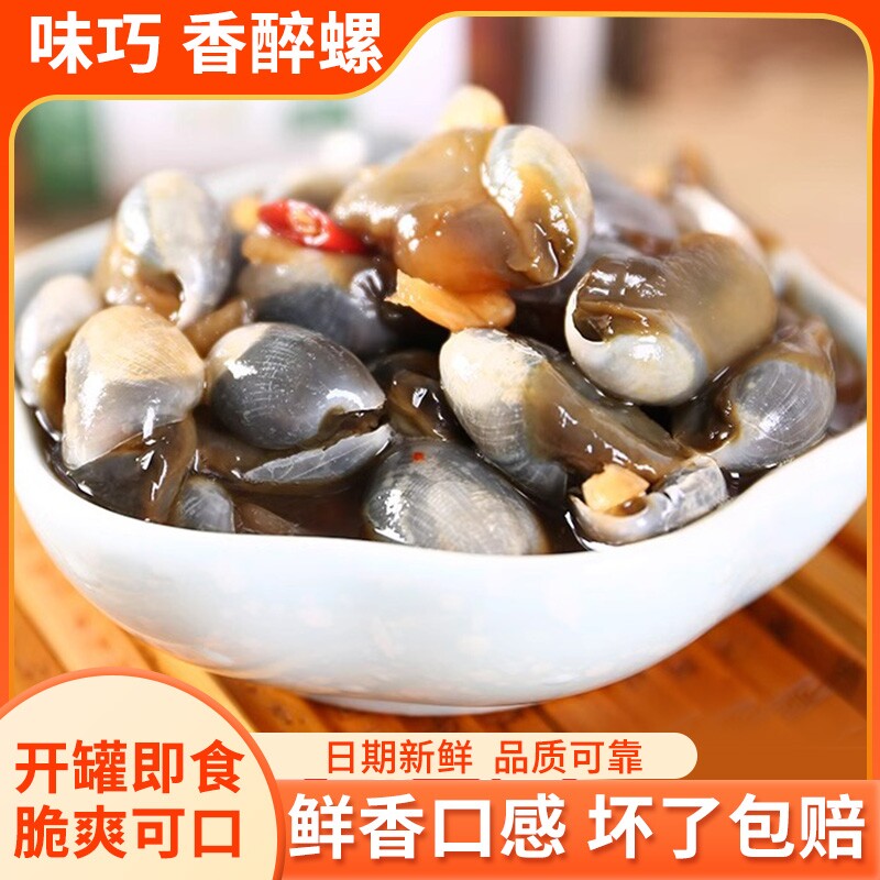 醉泥螺即食罐装黄泥螺