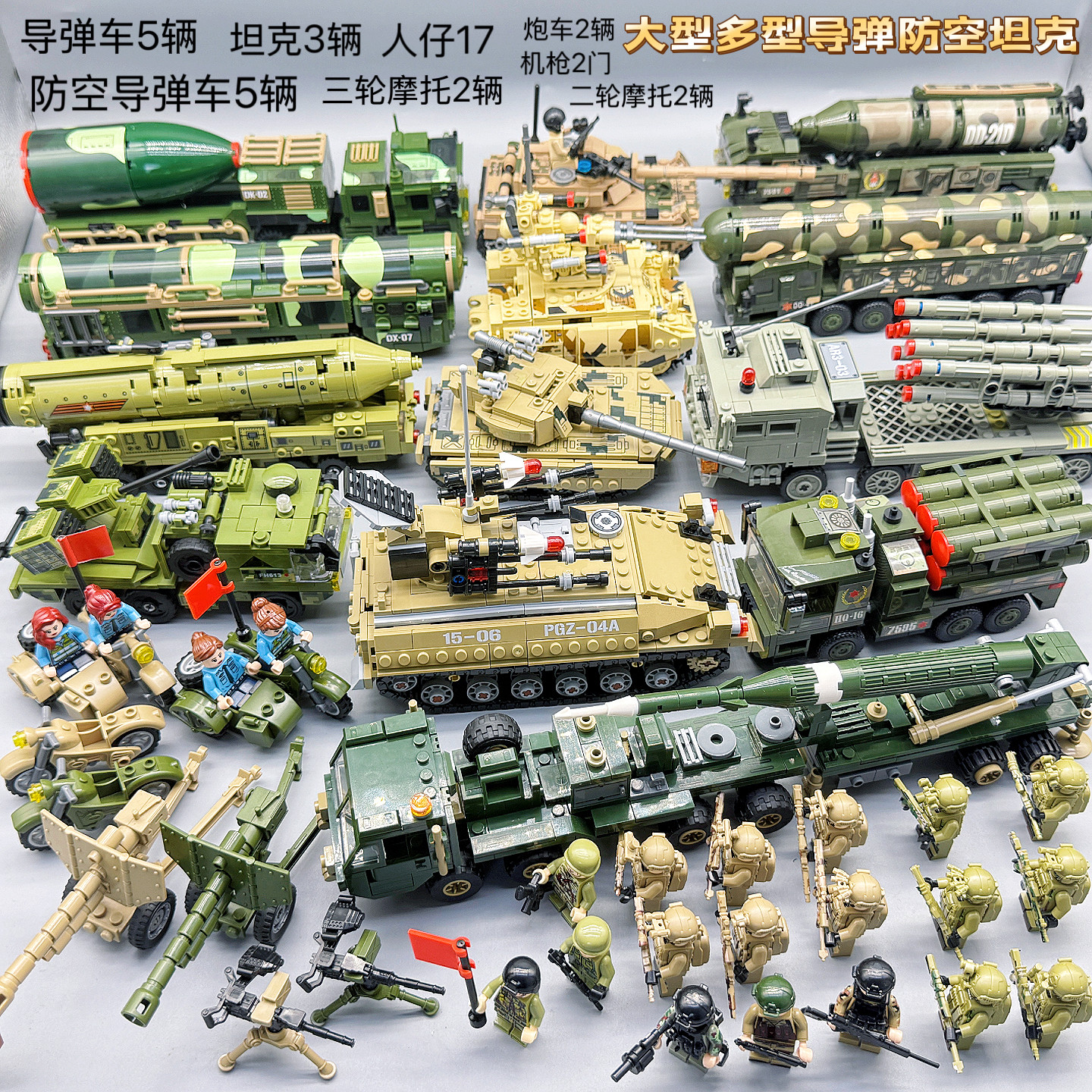 适用于乐高积木军事基地导弹装甲车坦克特种兵人仔拼装积木玩具