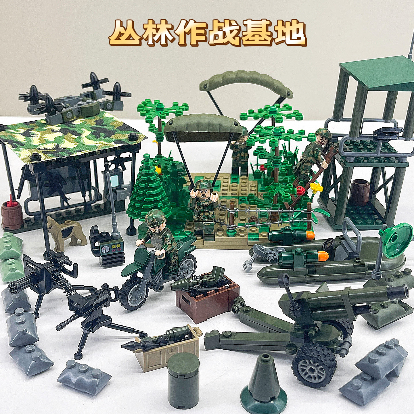 适用乐于高军事基地现代积木丛林MOC场景指挥营大炮哨岗拼装组装