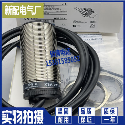 全新 测速传感器 速度开关XSA-V11801 XSAV11801现货