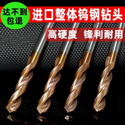 高硬度 整体硬质合金钨钢钻头 超硬淬火刚不锈钢加长打孔麻花钻头