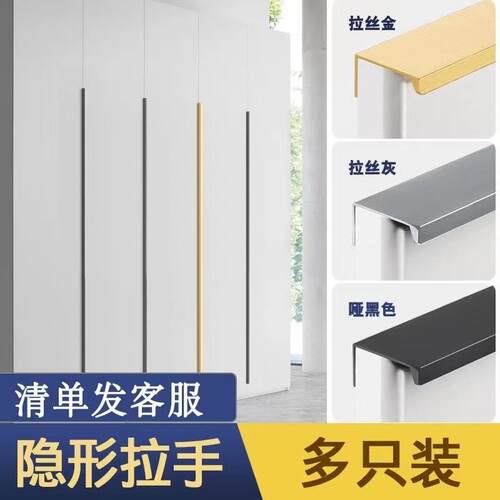 衣柜隐形拉手黑色现代简约橱柜门极简柜子免打孔嵌入式1米长把手