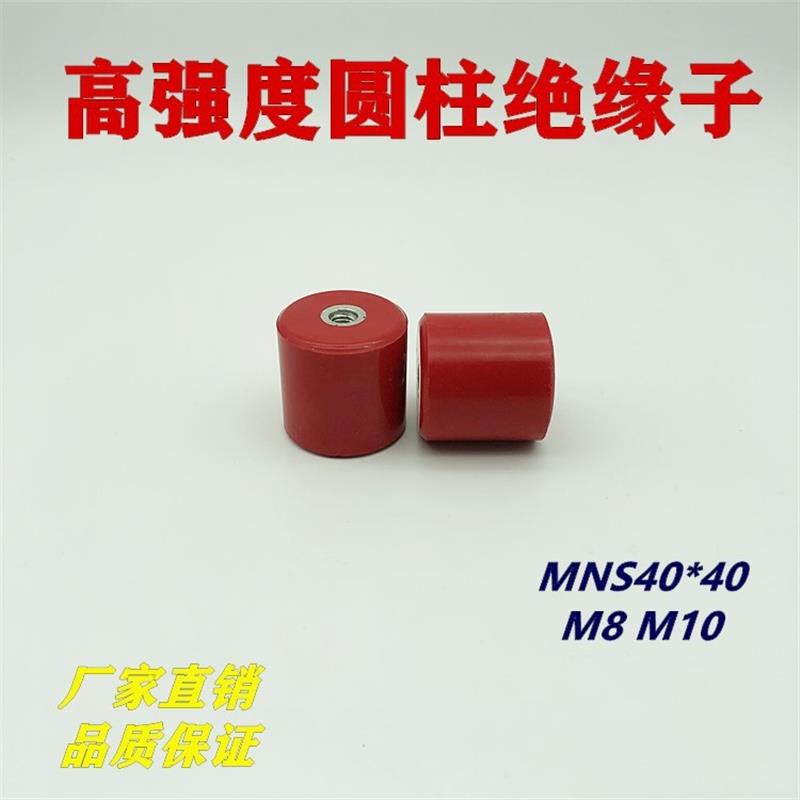 MNS40*40M8 M10高强度红色圆柱形直筒绝缘子接线柱 直径40高度40