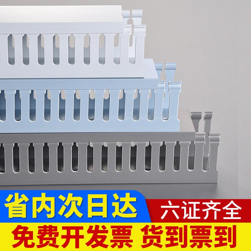 塑料PVC线槽明装阻燃配电箱柜U型理走行线槽灰白色30*35*40*50*60