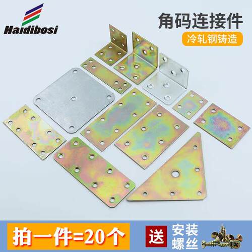 铁角码镀锌加厚三角铁90度直角固定器木板连接件片铁片Tl型支架