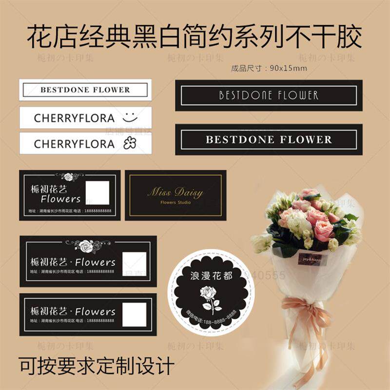圆形二维码店标封口贴花店蛋糕鲜花不干胶标价签贴纸定制设计印刷