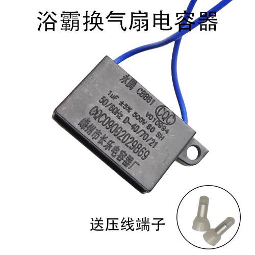 永腾1微法5%500V450V1.5F浴霸换气扇排风扇电机启动CBB61电容器