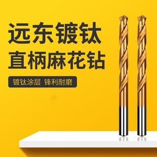 0.5 大连远东JEFF捷夫镀钛涂层直柄不锈钢专用麻花钻头 7.9MM