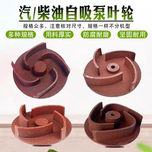 2寸3寸4寸叶轮168F170F铝自吸泵翻水轮 汽油机柴油农用抽水泵配件