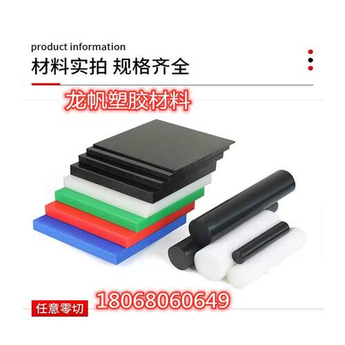 黑色UHMW-PE板.塑料板PP,PC,UPE,POM,ABS,PVC,PU,PPS,PEEK,尼龙板