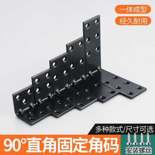 铁角码加厚角码层板托直角吊柜支架隔板角铁层板拖角码连接件