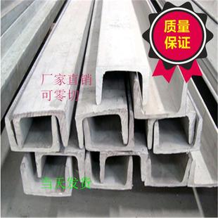 304不锈钢槽钢 U型钢角铁折弯H型定制厂家10号 316l工字钢 白钢槽