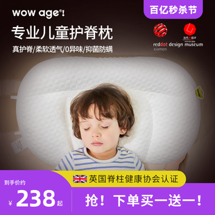 通用元 wowage儿童枕头1—3岁6岁以上四季 宝枕婴幼儿宝宝枕头护脊