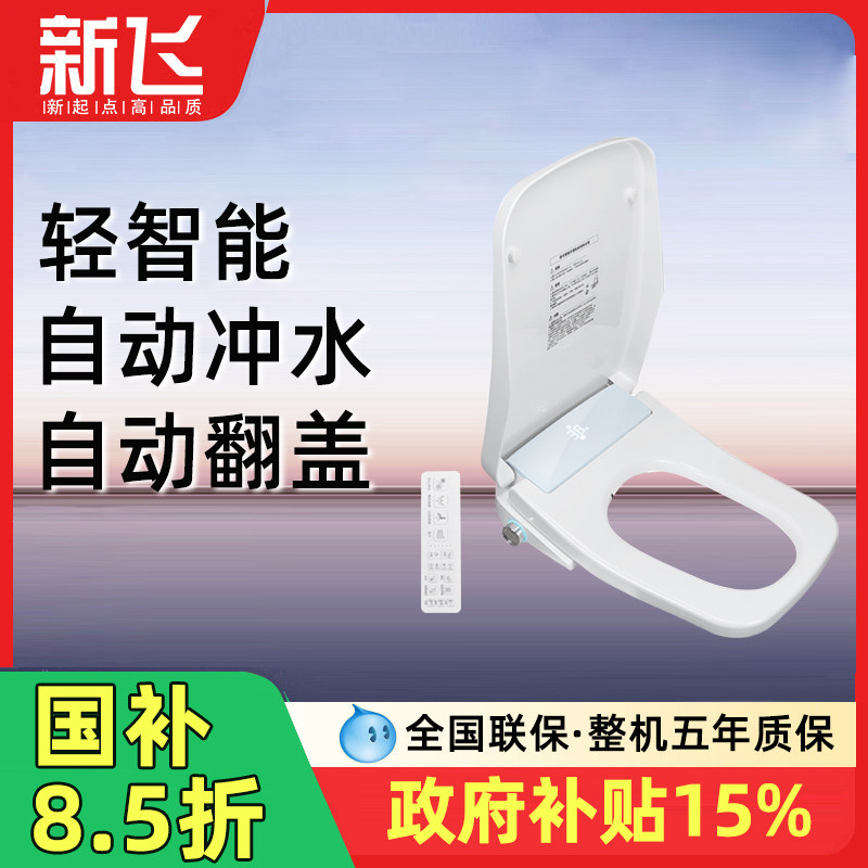 方形加热马桶盖智能座圈马桶盖板家用通用方型马桶座圈电热马桶圈