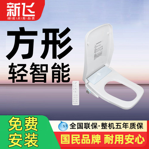 方形加热马桶盖智能座圈马桶盖板家用通用方型马桶座圈电热马桶圈
