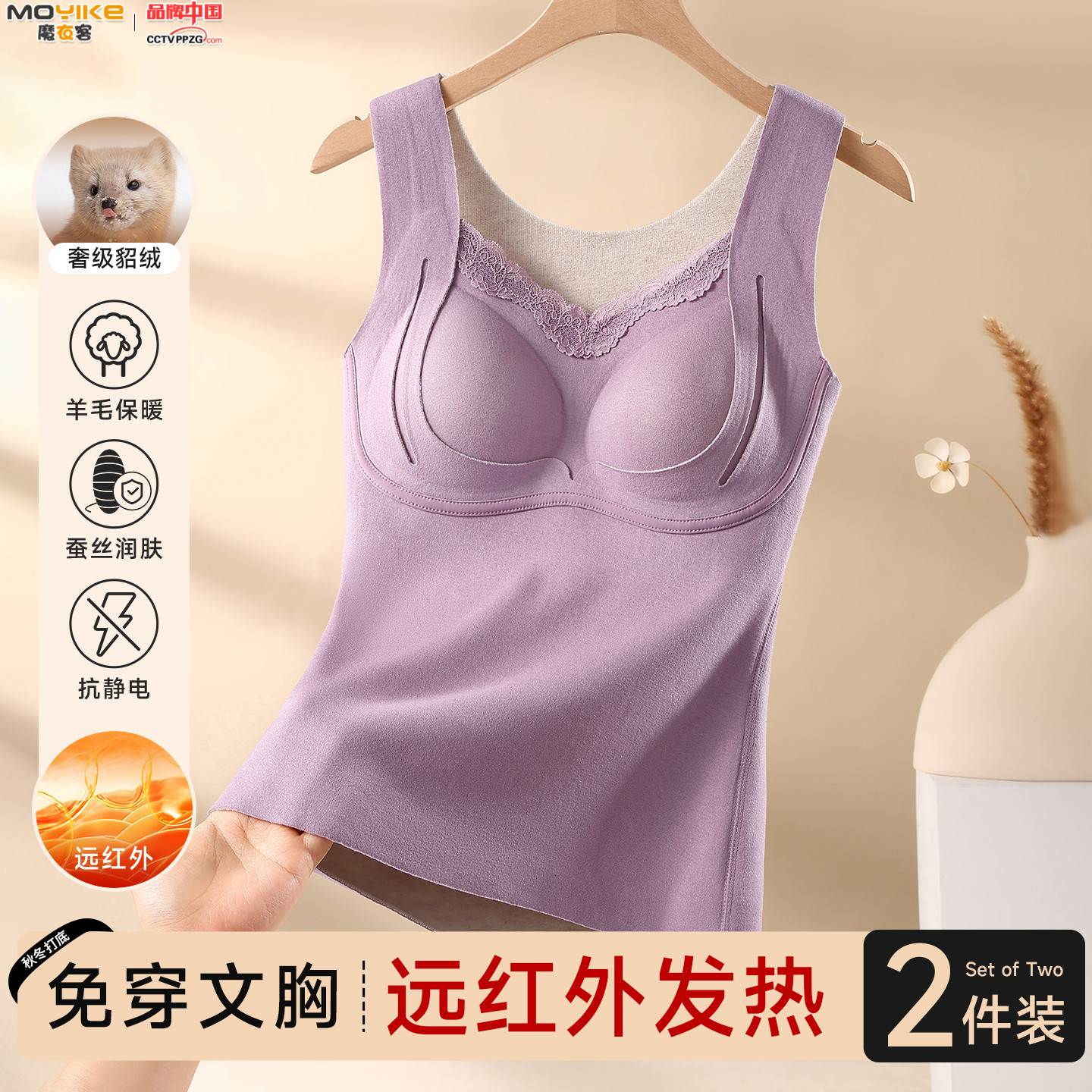 魔衣客背保暖背心女士秋冬季德绒带胸垫一体加绒加厚内衣打底吊带