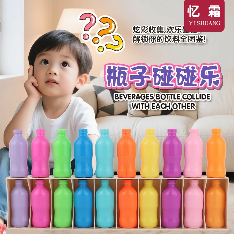 猜瓶子儿童记忆力逻辑思维颜色配对推理排序桌面儿童益智玩具桌游