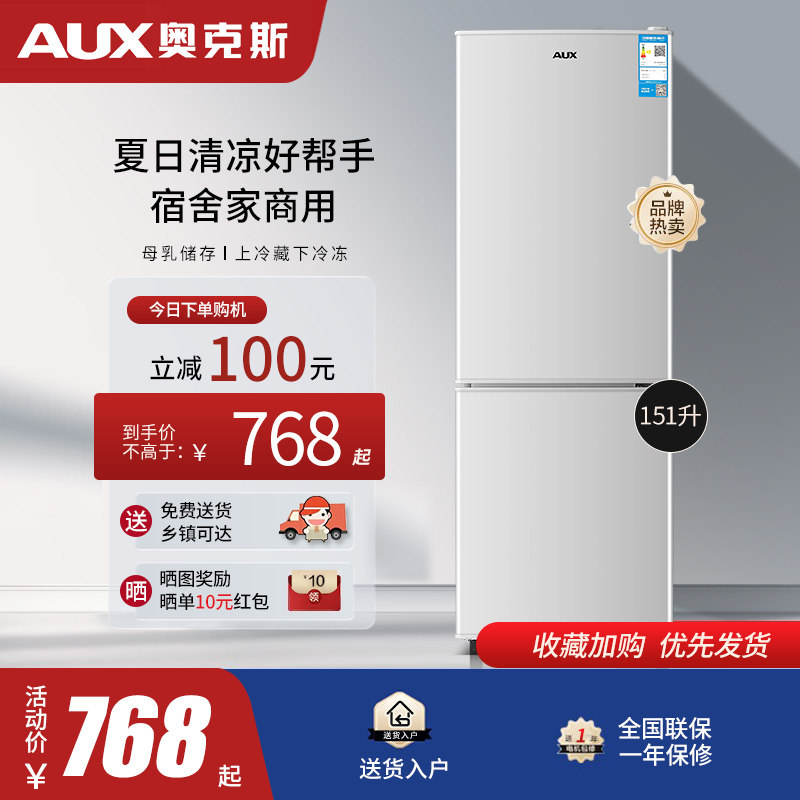 奥克斯双开门小型冰箱家用两门电冰箱节能低噪宿舍租房大容量