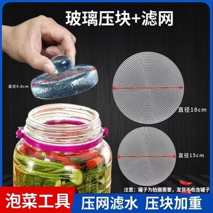 压菜玻璃块泡菜坛玻璃压菜块家用泡菜石头腌菜加重豆角压菜防飘浮