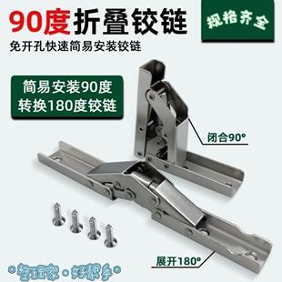 折叠桌 合页铰链 90度180度 薄板暗装 翻板桌面支撑承重支架台面