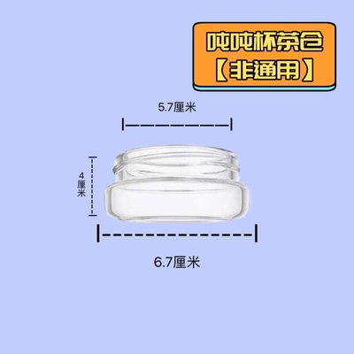 单卖吨吨杯玻璃杯杯盖配件单层茶水分离盖子保温杯茶仓