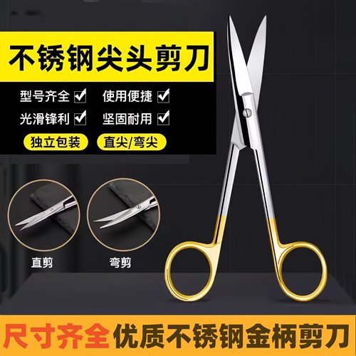 多种尺寸/支持打印LOGO/精致剪刀