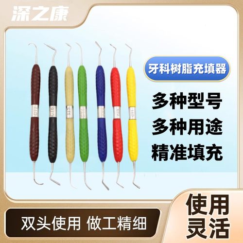 单卖成型套装牙科口腔美学修整刀