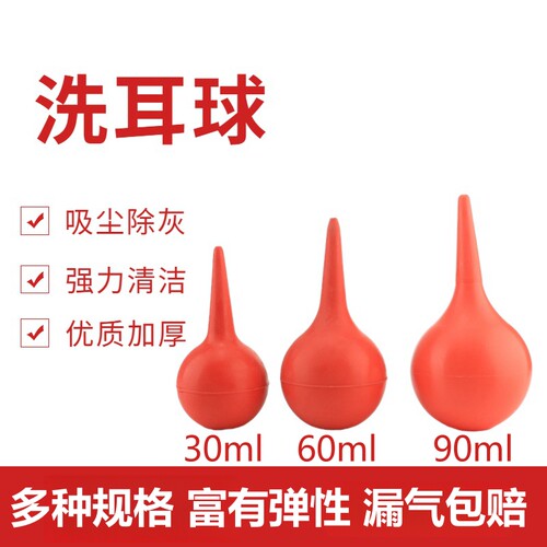 洗耳球吹气球镜头清洁