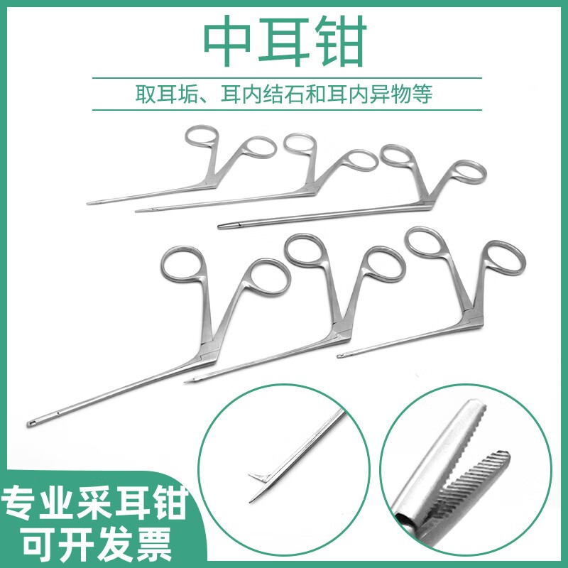 专业采耳中耳钳采耳钳