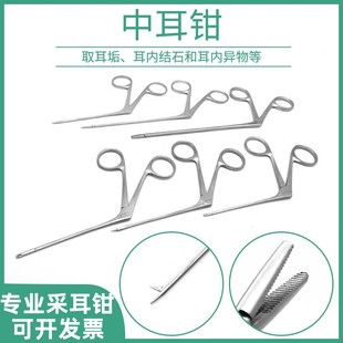 采耳中耳钳长款短款麦粒头采耳钳息肉剪耳屎夹耳垢钳专业采耳工具