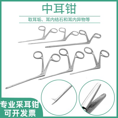 专业采耳中耳钳采耳钳