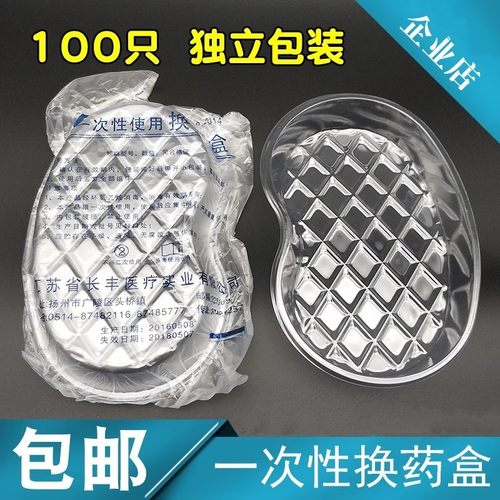 一次性医用灭菌换药弯盘