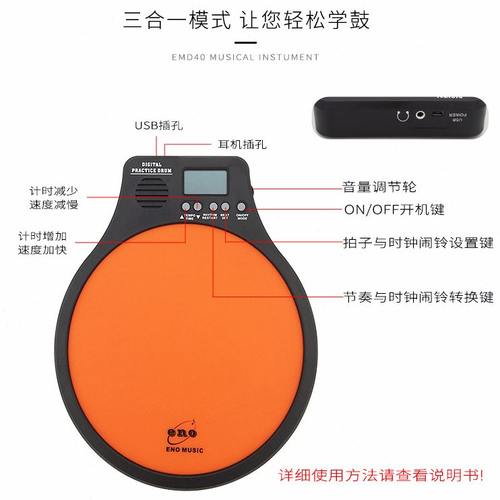 伊诺EMD40三合一升级哑鼓 12寸电子哑鼓 架子鼓练习鼓带节拍测速